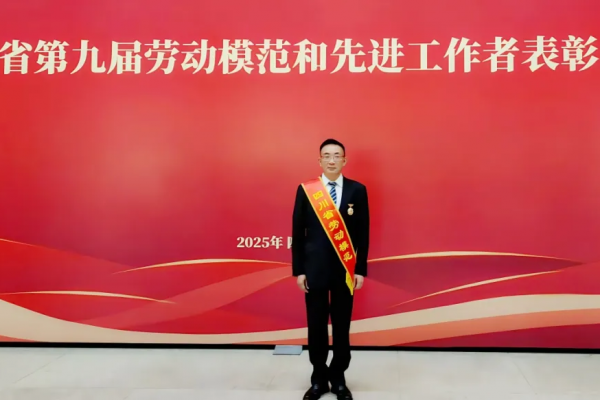 喜報！集團黨委書記、董事長陸相東榮獲四川省第九屆勞動模范